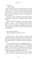 Фото Макстон-хол. Книга 3: Врятуй нас 10