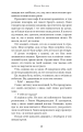 Фото Макстон-хол. Книга 3: Врятуй нас 11