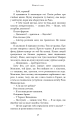 Фото Макстон-хол. Книга 3: Врятуй нас 12