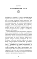 Фото Сімдесят вісім ступенів мудрості. Книга про Таро 5