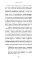 Фото Сімдесят вісім ступенів мудрості. Книга про Таро 6