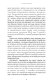Фото Сімдесят вісім ступенів мудрості. Книга про Таро 8