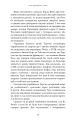 Фото Сімдесят вісім ступенів мудрості. Книга про Таро 9
