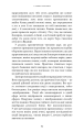 Фото Сімдесят вісім ступенів мудрості. Книга про Таро 14