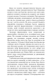 Фото Сімдесят вісім ступенів мудрості. Книга про Таро 15
