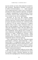 Фото Сімдесят вісім ступенів мудрості. Книга про Таро 19