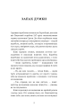 Фото Запах думки 4