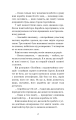 Фото Запах думки 5