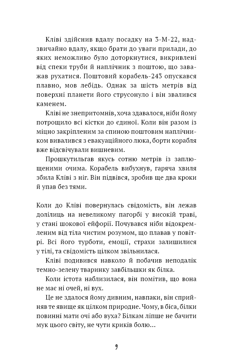 Hidden Product Image 6