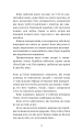 Фото Запах думки 6