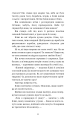Фото Запах думки 8