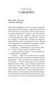 Фото Покличте канарок додому 3