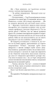 Фото Покличте канарок додому 4