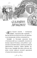 Фото Володарі драконів. Книга 3: Таємниця Водяної дракониці 4