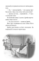 Фото Володарі драконів. Книга 3: Таємниця Водяної дракониці 9