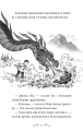 Фото Володарі драконів. Книга 4: Сила вогняного дракона 5