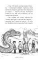 Фото Володарі драконів. Книга 4: Сила вогняного дракона 7