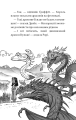 Фото Володарі драконів. Книга 4: Сила вогняного дракона 8