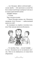 Фото Володарі драконів. Книга 4: Сила вогняного дракона 10