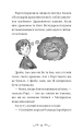 Фото Володарі драконів. Книга 4: Сила вогняного дракона 11