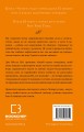Фото Чотири угоди. Книга толтекської мудрості. Практичний посібник із особистої свободи 2