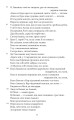 Фото Епос про Гільгамеша 5