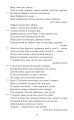 Фото Епос про Гільгамеша 6