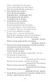 Фото Епос про Гільгамеша 9