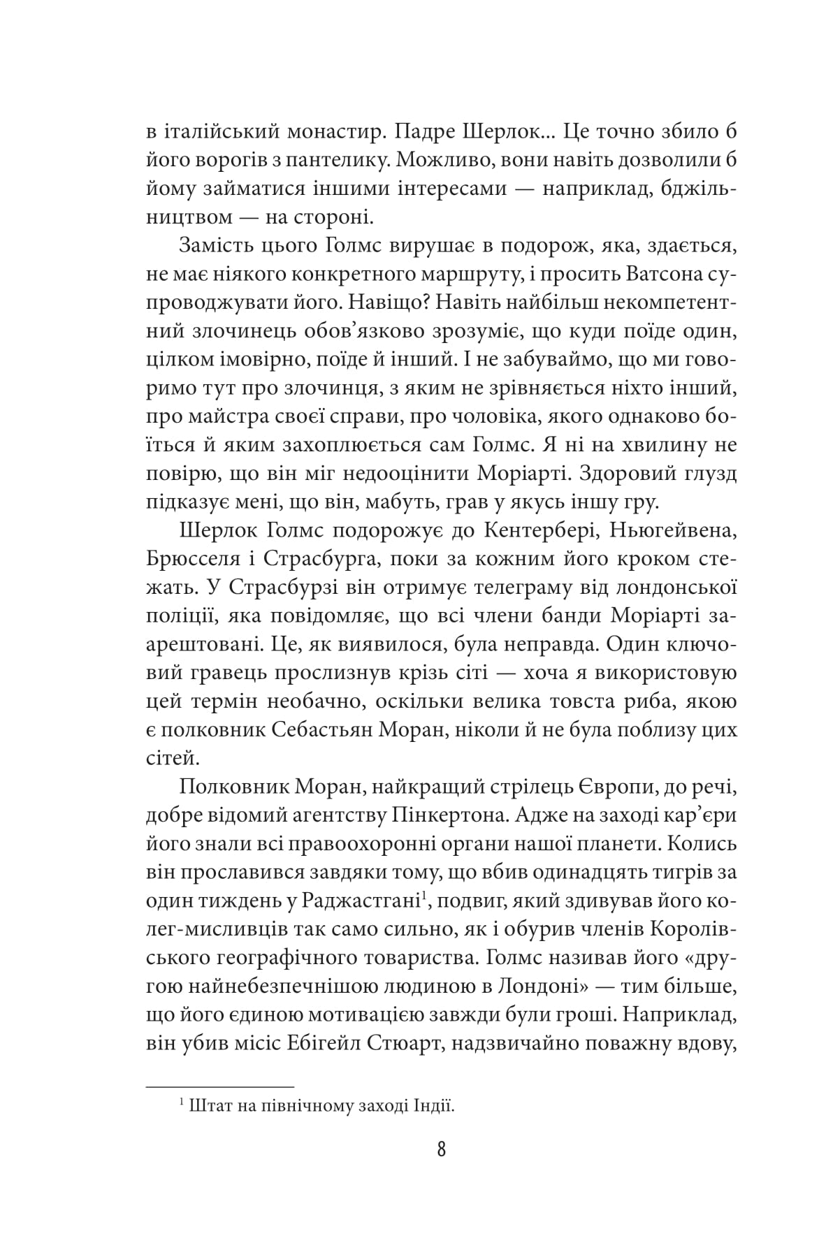 Hidden Product Image 6
