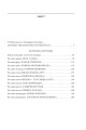 Фото Володарка Понтиди 2