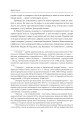 Фото Володарка Понтиди 4