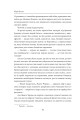 Фото Дюнкерк. Рубікон Хмельницького. День гніву 8