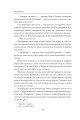Фото Дюнкерк. Рубікон Хмельницького. День гніву 10