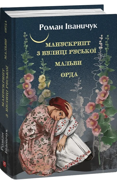 Main Product