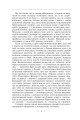 Фото Манускрипт з вулиці Руської. Мальви. Орда 5
