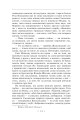 Фото Манускрипт з вулиці Руської. Мальви. Орда 13