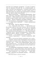 Фото Манускрипт з вулиці Руської. Мальви. Орда 15