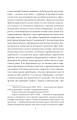 Фото Ненаситність 5
