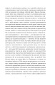 Фото Ненаситність 7
