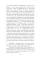 Фото Ненаситність 8