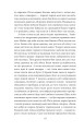 Фото Ненаситність 10