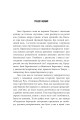 Фото Передбачення Курта Зіберта 3