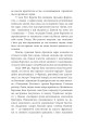 Фото Передбачення Курта Зіберта 4