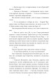 Фото Передбачення Курта Зіберта 7