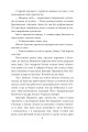 Фото Передбачення Курта Зіберта 8