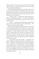 Фото Передбачення Курта Зіберта 9