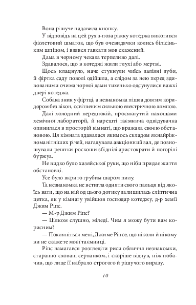 Hidden Product Image 10