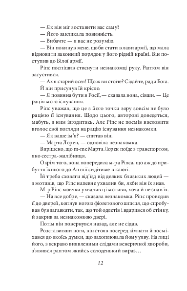 Hidden Product Image 12
