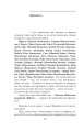 Фото Рубаки на «корчах» 7
