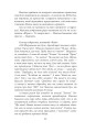 Фото Рубаки на «корчах» 9